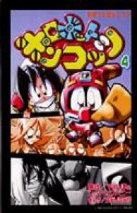 couverture, jaquette RoboPon 4 (Kodansha) Manga