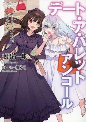 Date A Bullet - Encore édition simple