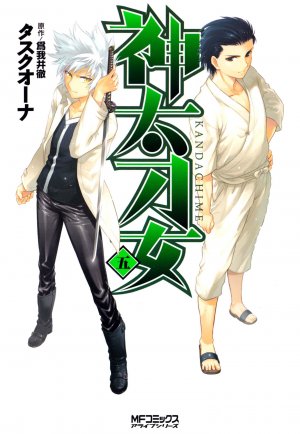couverture, jaquette Kandachime 5  (Media factory) Manga