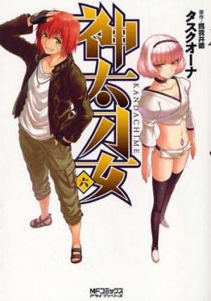 couverture, jaquette Kandachime 6  (Media factory) Manga