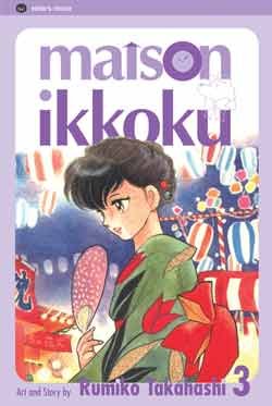 couverture, jaquette Maison Ikkoku 3 Américaine (Viz media) Manga