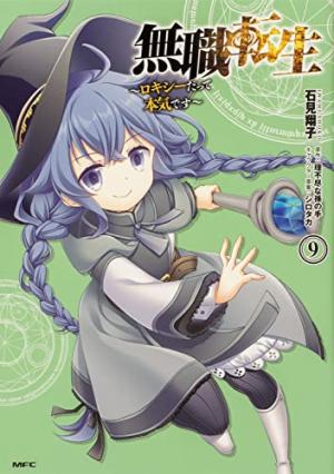 couverture, jaquette Mushoku Tensei - Les aventures de Roxy 8  (Kadokawa) Manga
