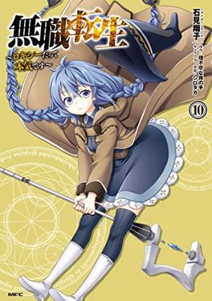 couverture, jaquette Mushoku Tensei - Les aventures de Roxy 10  (Kadokawa) Manga