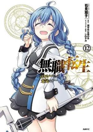 couverture, jaquette Mushoku Tensei - Les aventures de Roxy 12  (Kadokawa) Manga