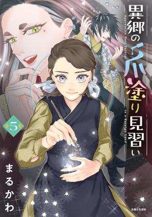 couverture, jaquette Magic Nail Art 5  (Shufu to Seikatsusha) Manga