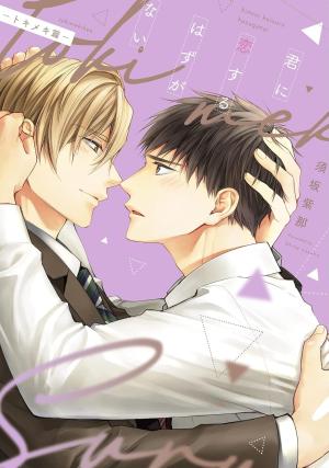 couverture, jaquette Comme dans un Shojo 2  (Shinshokan) Manga