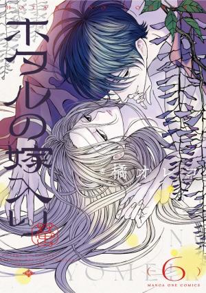 couverture, jaquette Les Noces des lucioles 6  (Shogakukan) Manga