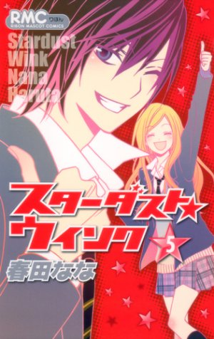 couverture, jaquette Stardust Wink 5  (Shueisha) Manga