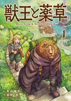Beast King And Medicinal Herb édition Japonaise