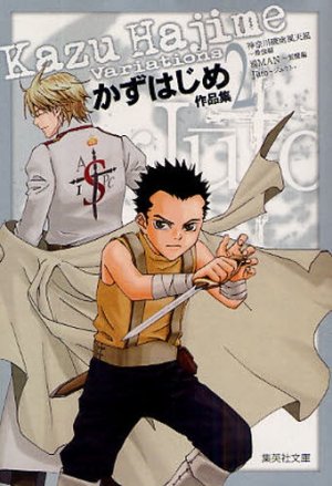 couverture, jaquette Hajime Kazu - Variation 2  (Shueisha) Manga