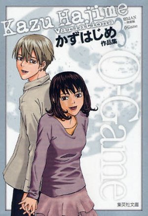couverture, jaquette Hajime Kazu - Variation 3  (Shueisha) Manga