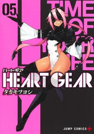 Heart Gear 5