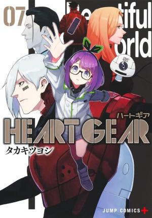 Heart Gear 7