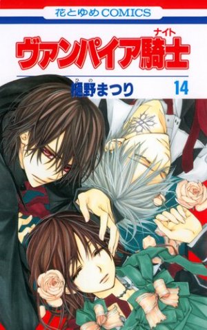 couverture, jaquette Vampire Knight 14  (Hakusensha) Manga
