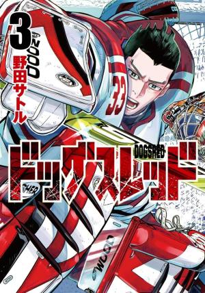 couverture, jaquette Dogsred 3 Japonaise (Shueisha) Manga