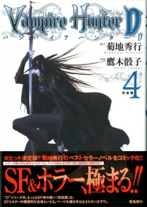 couverture, jaquette Vampire hunter D 4  (Media factory) Manga