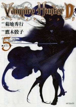couverture, jaquette Vampire hunter D 5  (Media factory) Manga