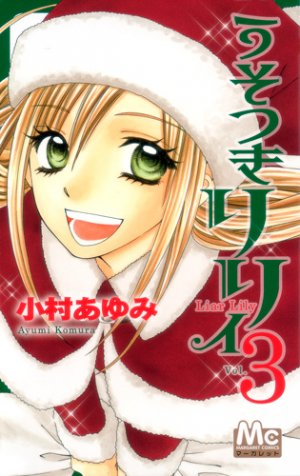 couverture, jaquette Lily la menteuse 3  (Shueisha) Manga