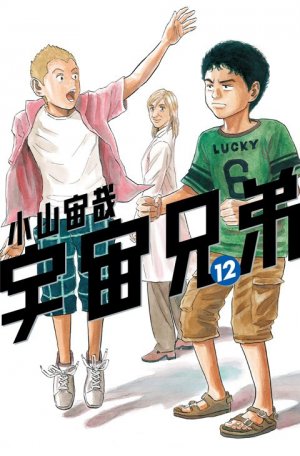 couverture, jaquette Space Brothers 12  (Kodansha) Manga