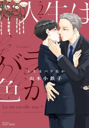 couverture, jaquette La vie est-elle rose? 2  (Taiyo tosho) Manga
