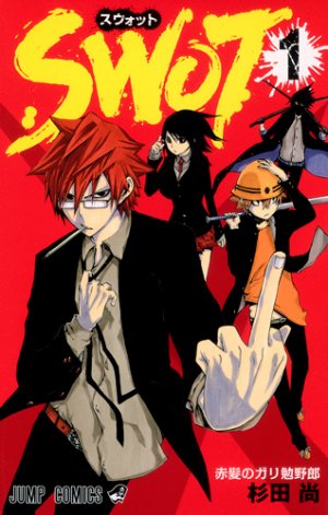 couverture, jaquette Swot 1  (Shueisha) Manga