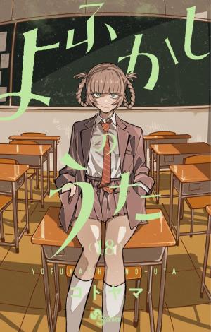 couverture, jaquette Call of the night 18  (Shogakukan) Manga