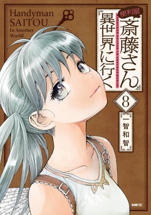 Handyman Saitou in Another World 8