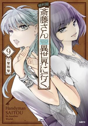 Handyman Saitou in Another World 9