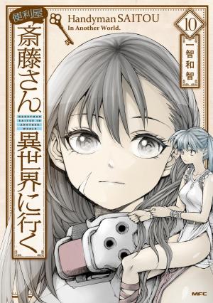 Handyman Saitou in Another World 10