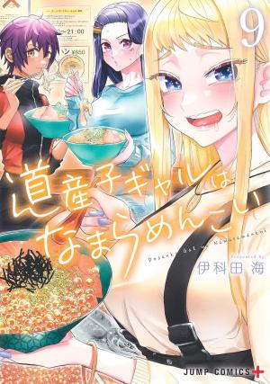 couverture, jaquette Hokkaido Gals Are Super Adorable 9  (Shueisha) Manga