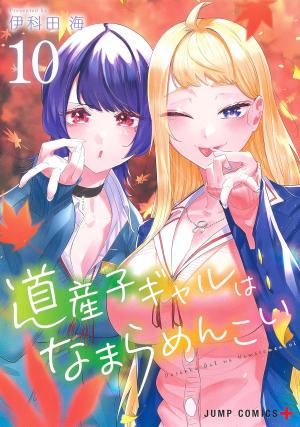 couverture, jaquette Hokkaido Gals Are Super Adorable 10  (Shueisha) Manga
