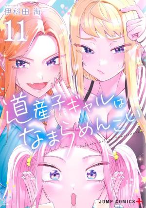 couverture, jaquette Hokkaido Gals Are Super Adorable 11  (Shueisha) Manga