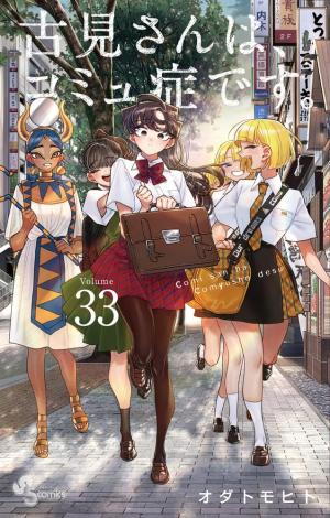 couverture, jaquette Komi cherche ses mots 33  (Shogakukan) Manga