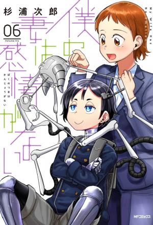 couverture, jaquette My Wife Has No Emotion 6  (Kadokawa) Manga