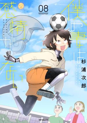 couverture, jaquette My Wife Has No Emotion 8  (Kadokawa) Manga