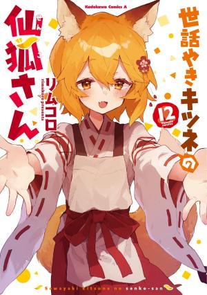 couverture, jaquette Sewayaki Kitsune no Senko-san 12  (Kadokawa) Manga
