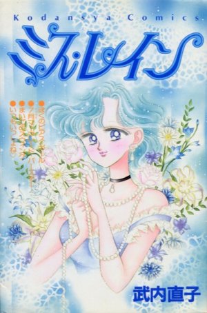 couverture, jaquette Miss Rain   (Kodansha) Manga