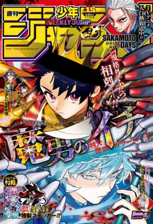 couverture, jaquette Weekly Shônen Jump 15 2025 (Shueisha) Magazine de prépublication