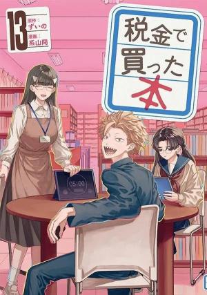 Racaille de bibliothèque 13