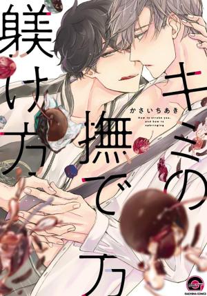 Sous tes caresses édition simple