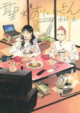 couverture, jaquette Les Vacances de Jésus et Bouddha 7  (Kodansha) Manga
