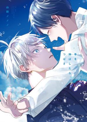 Tends les mains et vole édition simple