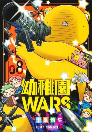 Kindergarten Wars 8