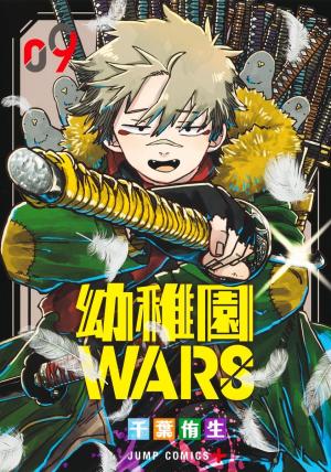Kindergarten Wars 9