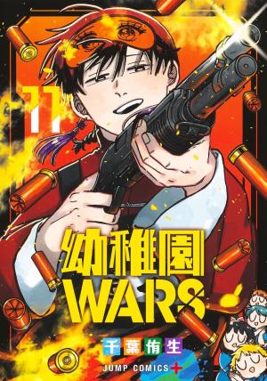 Kindergarten Wars 11