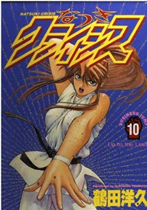 Natsuki Crisis édition simple