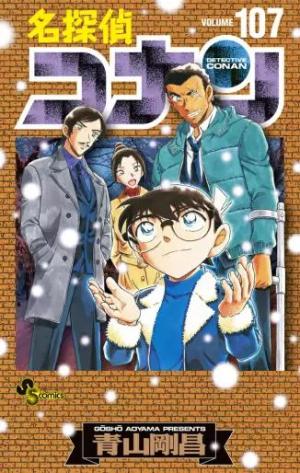 couverture, jaquette Detective Conan 107  (Shogakukan) Manga