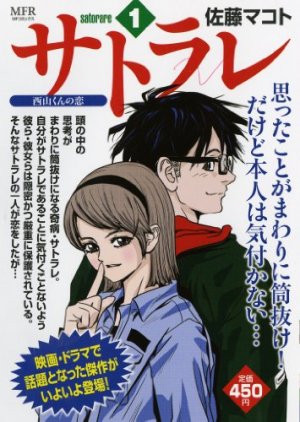 couverture, jaquette Transparent 1  (Media factory) Manga