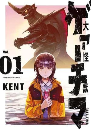 Great Kaiju Gaea-Tima édition Japonaise