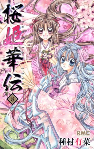 couverture, jaquette Princesse Sakura 8  (Shueisha) Manga